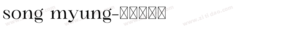 song myung字体转换